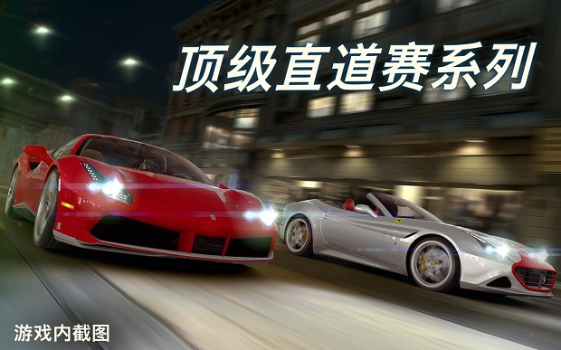 csr racing2无限金币版(csr赛车2)v2.18.2 安卓版(1)