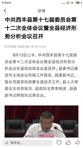 鹿鄉(xiāng)融媒最新版(2)