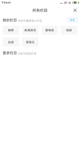 鹿鄉(xiāng)融媒最新版(3)