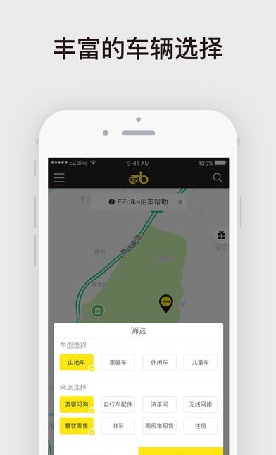 ezbike骑行家appv1.1.8 安卓版(2)
