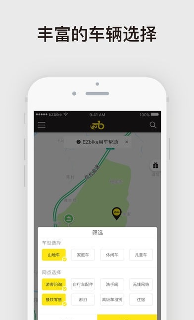 ezbike骑行家app(2)