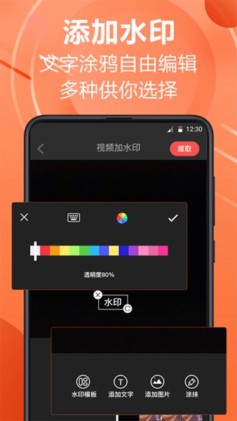 微商水印相机2022(3)
