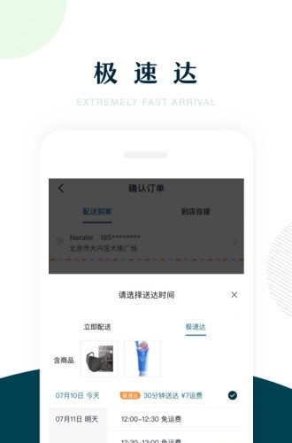 7fresh生鲜超市appv4.7.0(1)