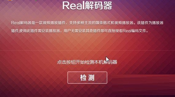 阿飞real解码器免费版官方版(1)