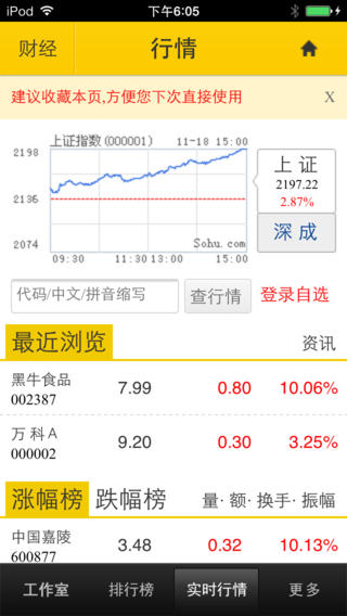 寻牛汇炒股appv1.0 安卓版(3)