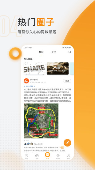 掌中惠州appv6.5.3(2)
