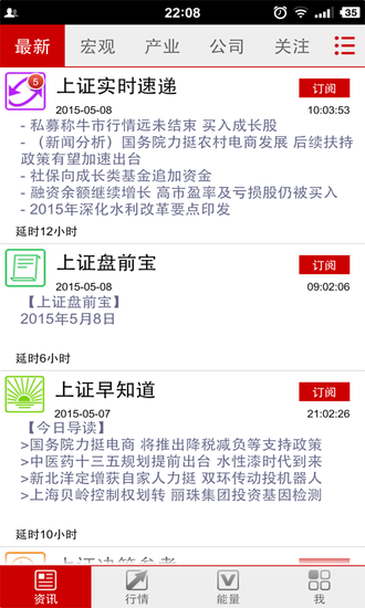 神牛快讯app(1)