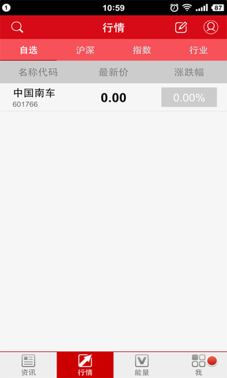 神牛快讯app(2)