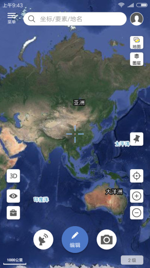 微图地图笔记appv2.1.7 安卓版(1)