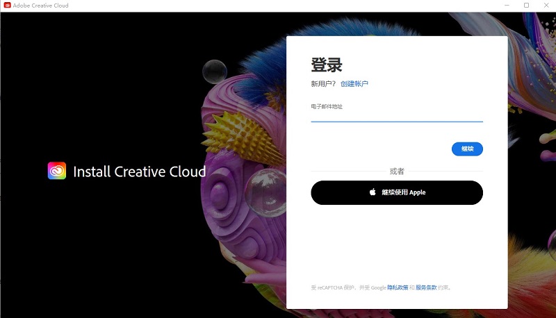 adobe creative cloud windows 10版v5.3.1.470 官方版(1)