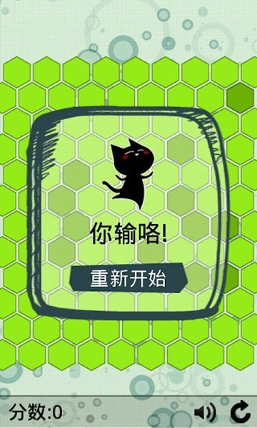 围住小猫手机版(1)