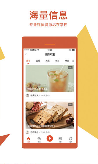 搜狐知道app(1)
