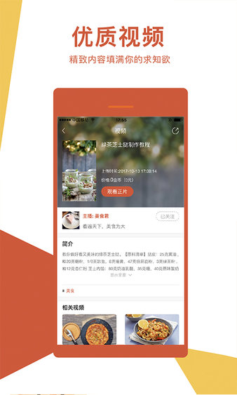 搜狐知道app(2)