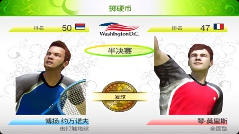 超级网球大奖赛中文版v4.0 安卓版(2)