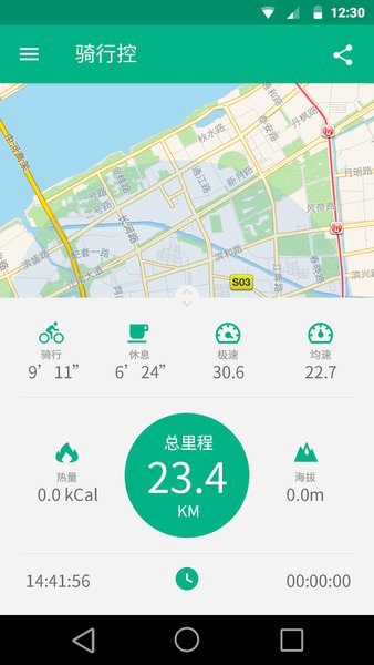 骑行控app(1)