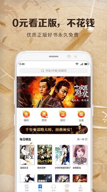 中文书城手机版v8.0.1(3)