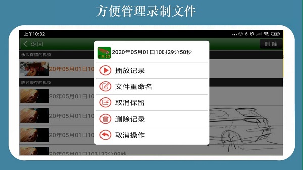 鹰眼行车记录仪appv4.6.2(2)