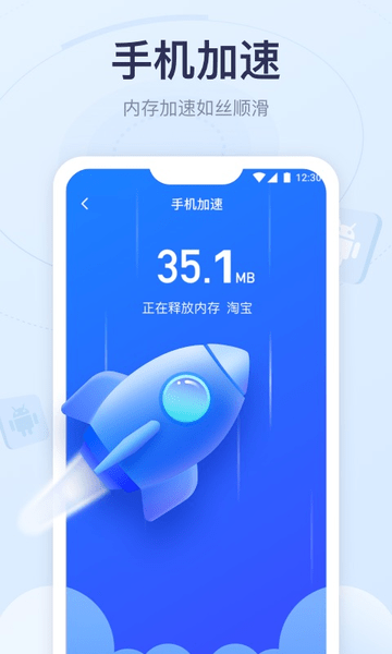 清理球软件(2)