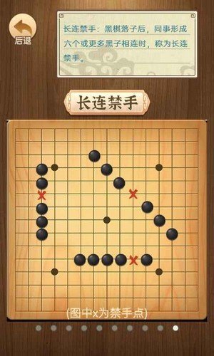 精彩五子棋最新版v1.3 安卓版(1)