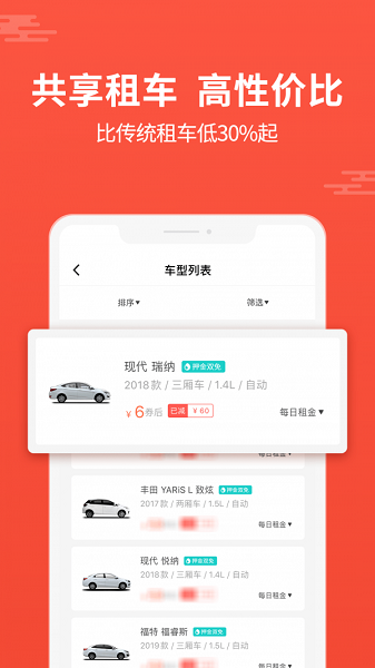 大方租车平台v3.2.5(1)