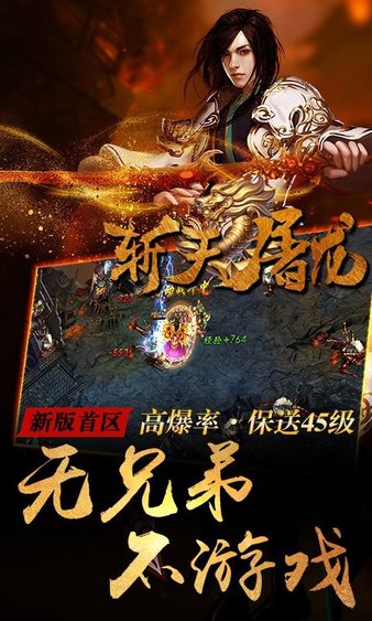 斩天屠龙游戏(2)