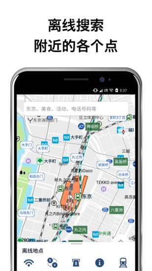 日本旅游appv4.3.2 安卓官方版(3)