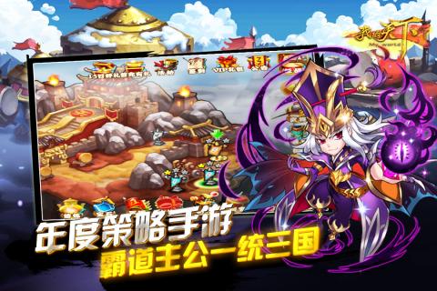 我的天下游戏(2)