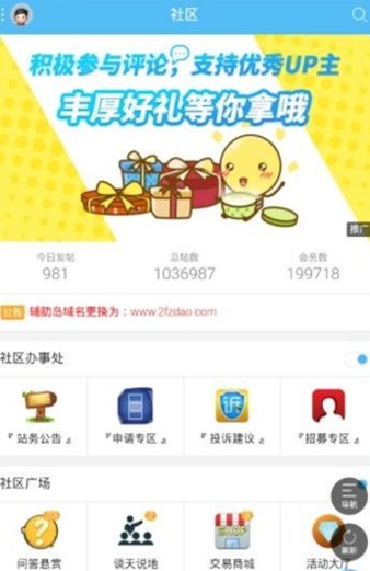 辅助岛app(1)