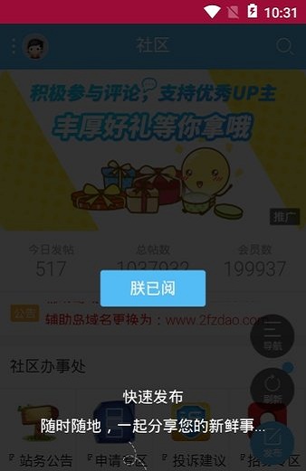 辅助岛app(2)