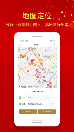 微商加粉人脉app(1)