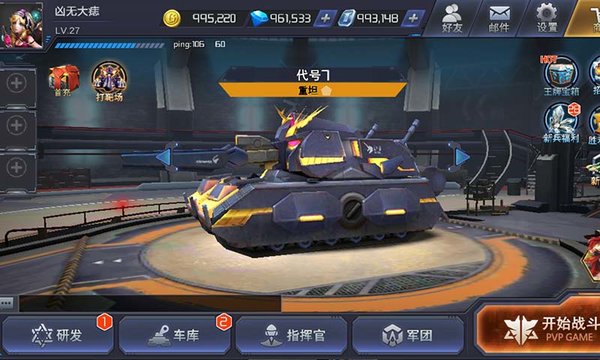 王牌坦克2官方版(1)