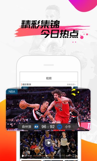 we体育appv1.0.1 安卓版(2)
