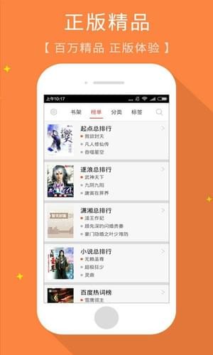 免费小说书斋手机版v1.8 安卓版(1)