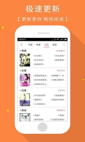 免费小说书斋手机版v1.8 安卓版(2)