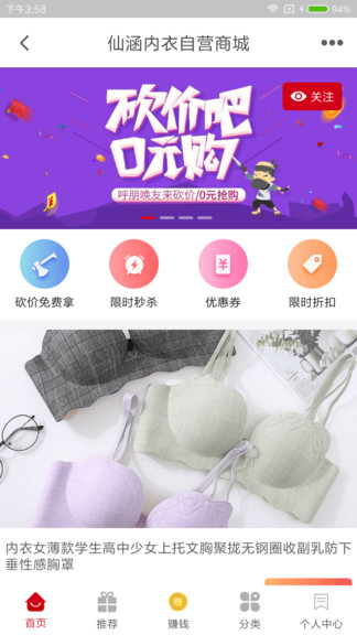 仙涵商城app(3)