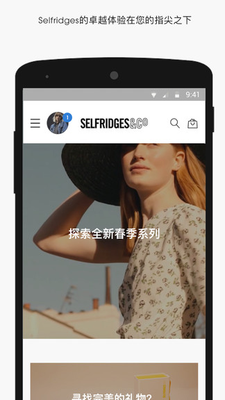 selfridges app