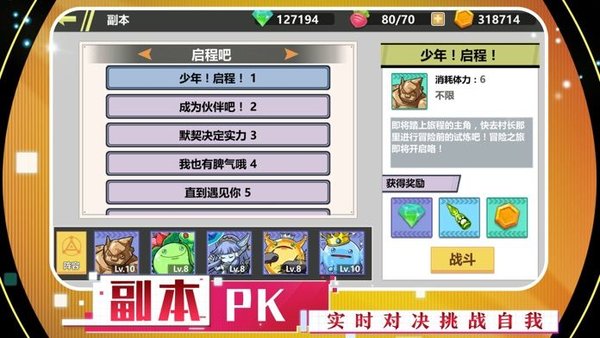  Shenshou new generation game v1.0 Android reservation version (2)
