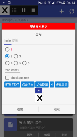 xscript免登陆版本(1)