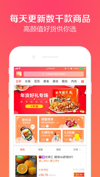 优省app(3)