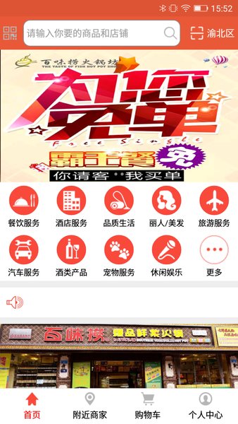 嗨森玩乐软件v3.9 安卓版(3)