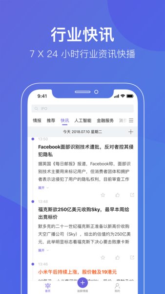 蜻报软件v1.2.0 安卓版(2)