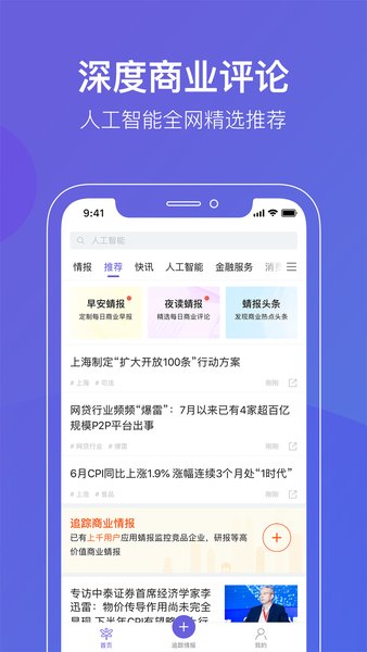 蜻报软件v1.2.0 安卓版(3)