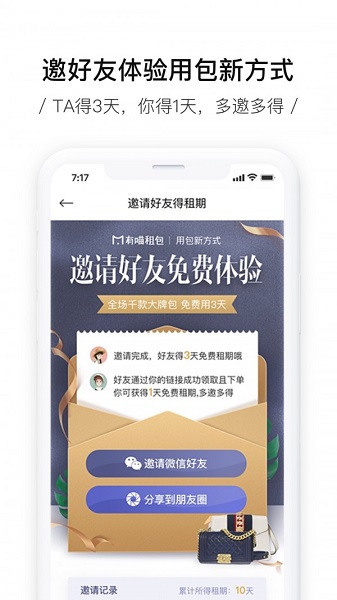 有喵租包软件(3)