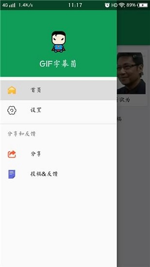 gif字幕菌官方最新版v2.6 安卓版(3)