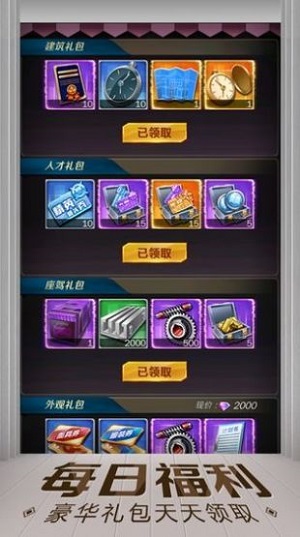 上车吗老弟红包版(3)