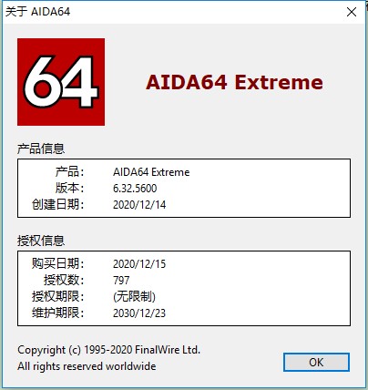 aida64中文版