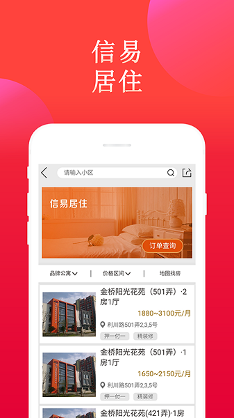 信用金桥app(3)