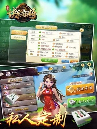 快乐麻将免费版(2)