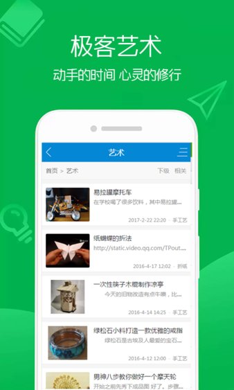 极客艺术appv0.0.1 安卓版(3)