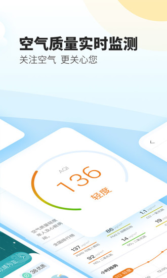 最美天气ios版v7.1.7 iphone版(3)